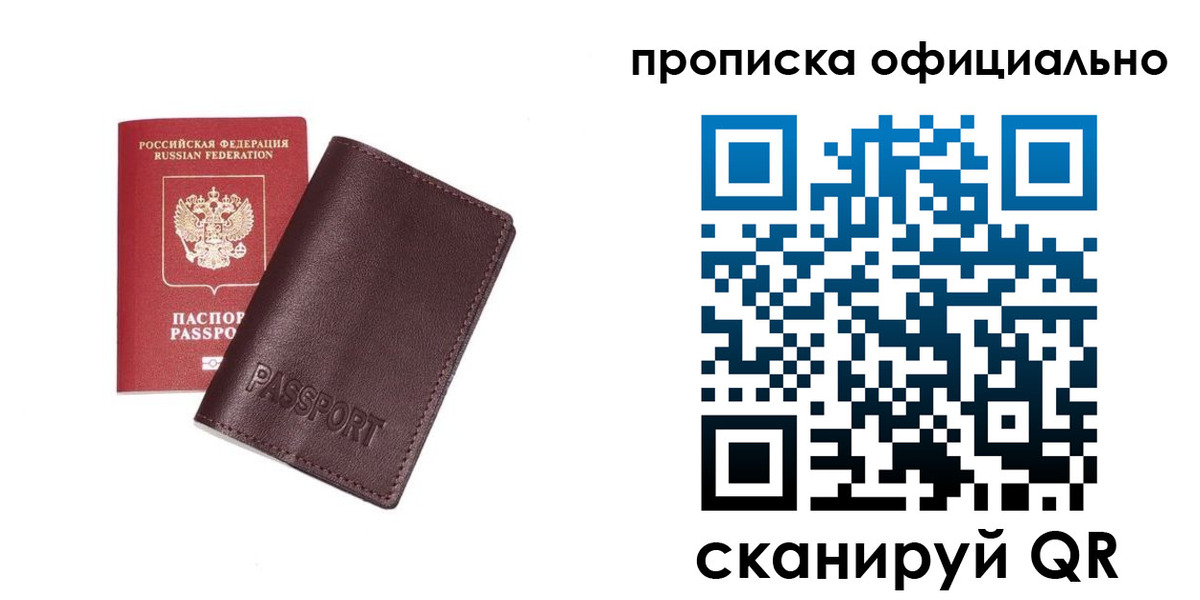 прописка для кредита в Ртищево