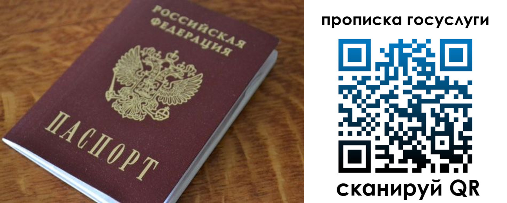 временная регистрация гарантия в Ртищево